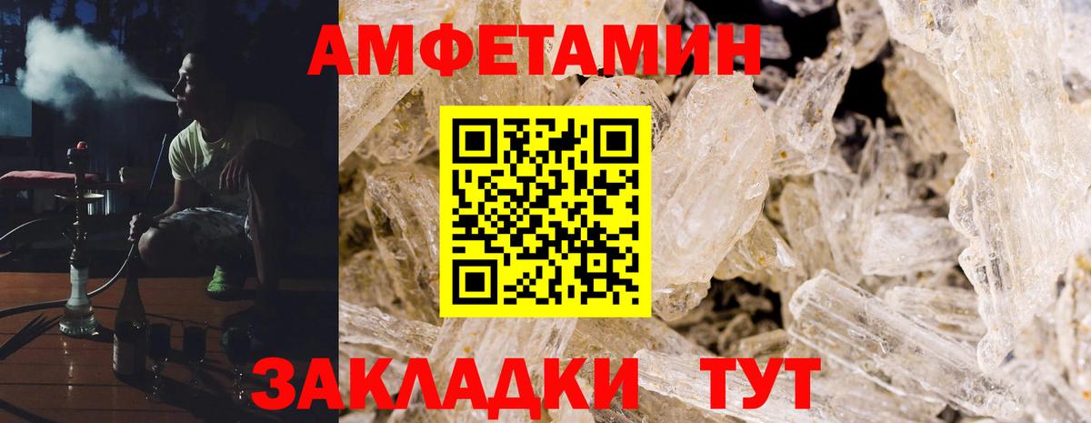 Amphetamine 98%  АМФ  Тихорецк  Вход с VPN 