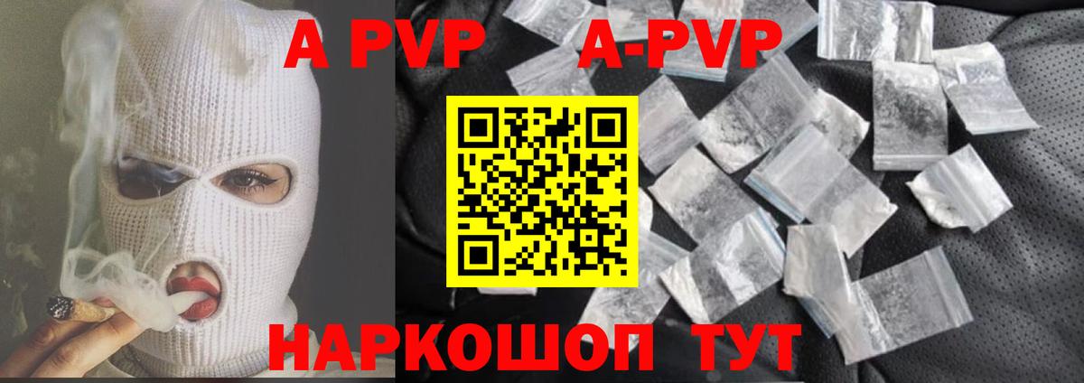 Alfa_PVP Соль  купить закладку  Тихорецк  Вход с VPN  А ПВП мука 