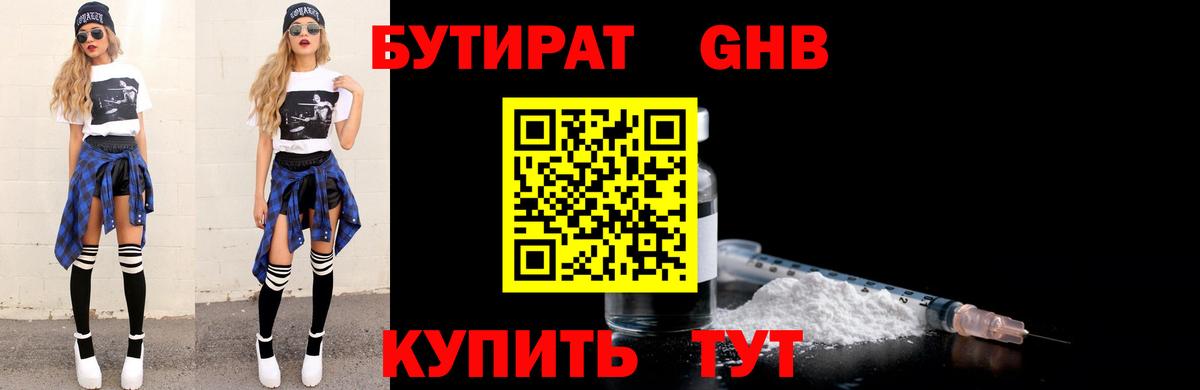 Бутират буратино  Бутират  Тихорецк  Вход с VPN 