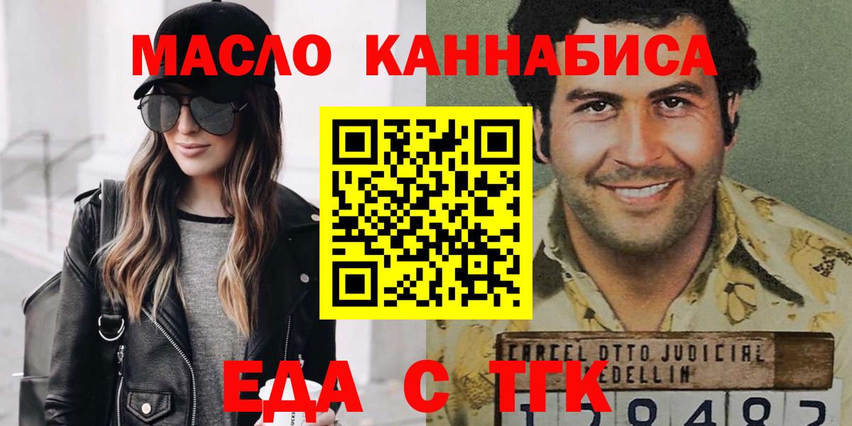 Тихорецк  Cannafood марихуана  Вход с VPN 