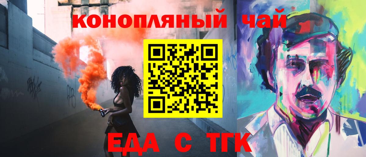 Canna-Cookies марихуана Тихорецк