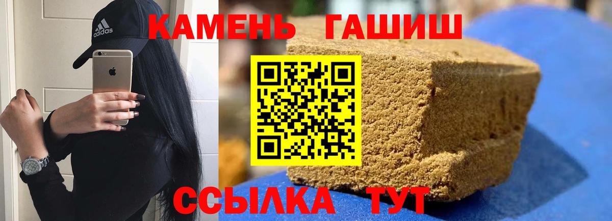 Гашиш ice o lator  ГАШИШ  Гашиш AMNESIA HAZE  Тихорецк  Вход с VPN 