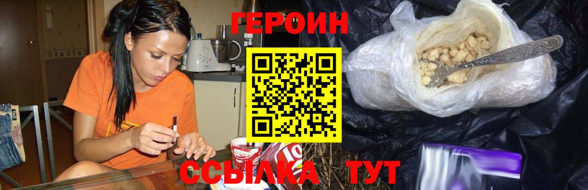 Тихорецк  Героин Афган  Вход с VPN 