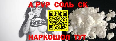 стафф Наро-Фоминск