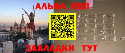 стафф Наро-Фоминск