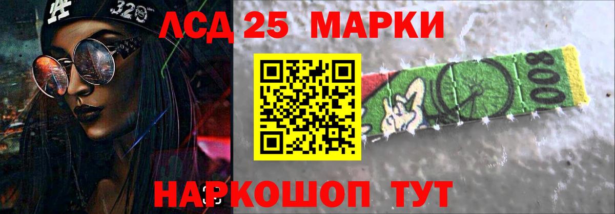 ЛСД экстази кислота  Лсд 25 экстази ecstasy  Вход с VPN  Тихорецк 