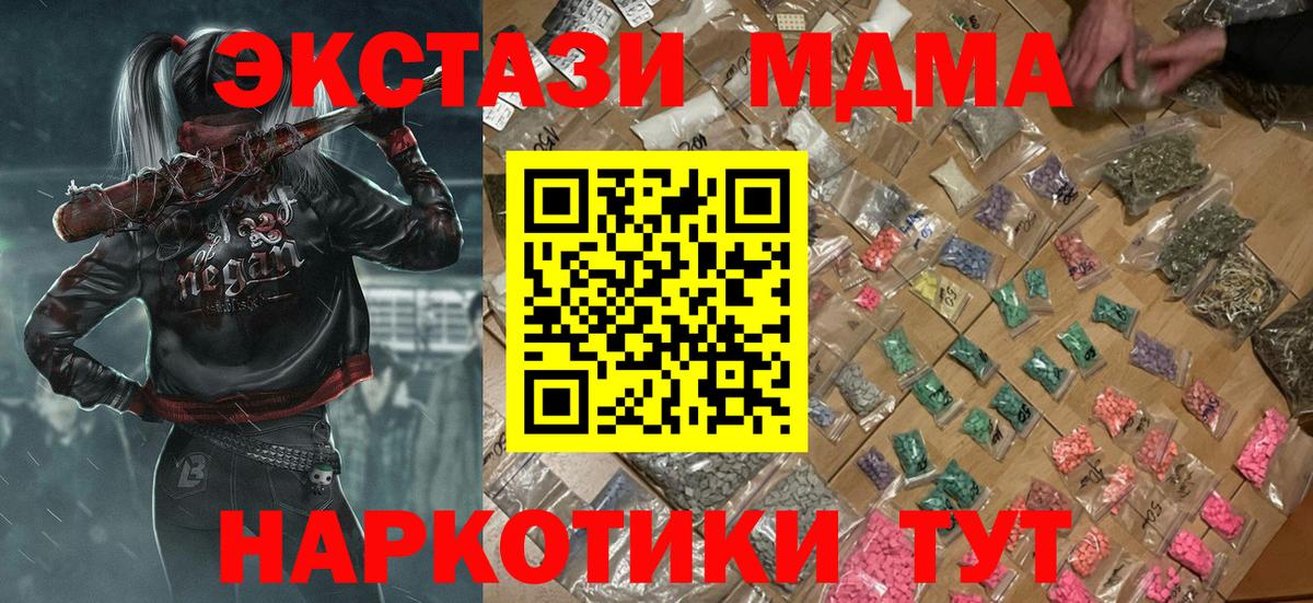 MDMA кристаллы  MDMA  Тихорецк  Вход с VPN 