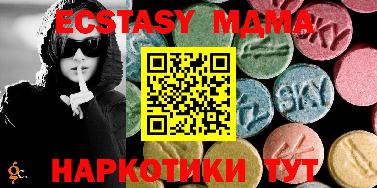 МДМА кристаллы Тихорецк