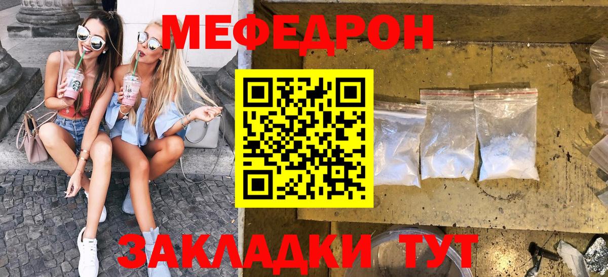 Мефедрон VHQ  Вход с VPN  Меф мяу мяу  Меф  Меф  Тихорецк 