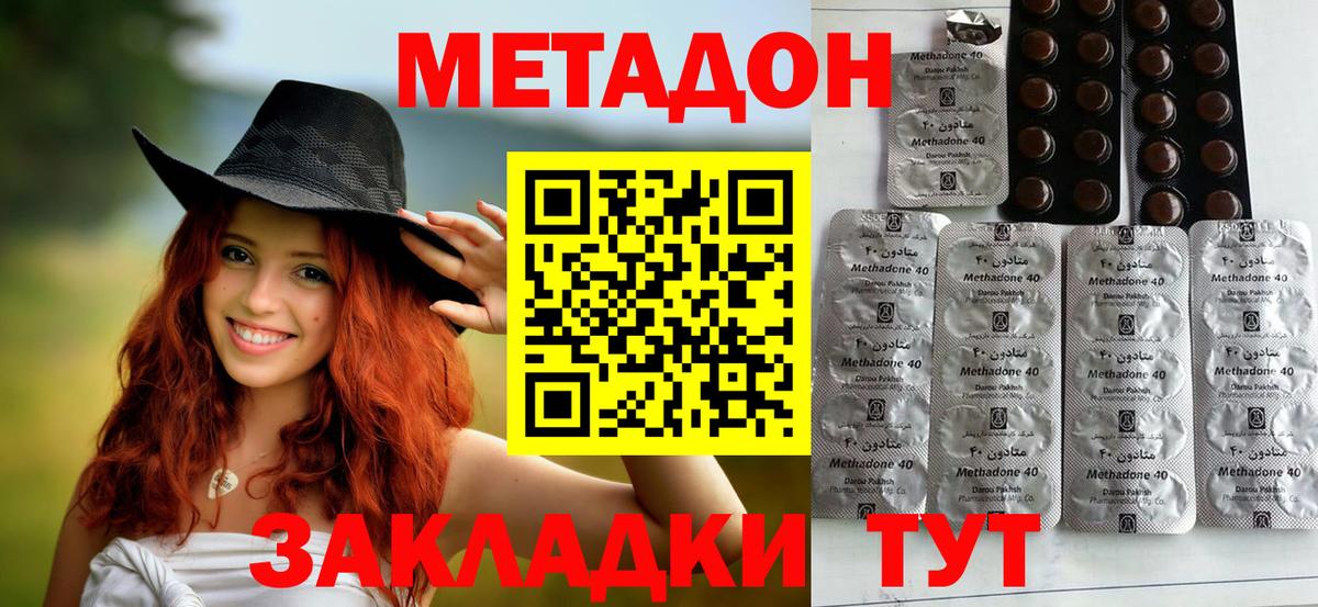 Метадон кристалл Тихорецк
