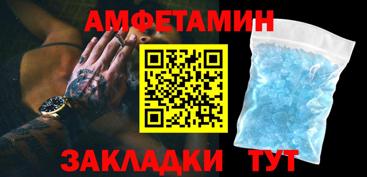 Тихорецк  Первитин Декстрометамфетамин 99.9%  Вход с VPN 