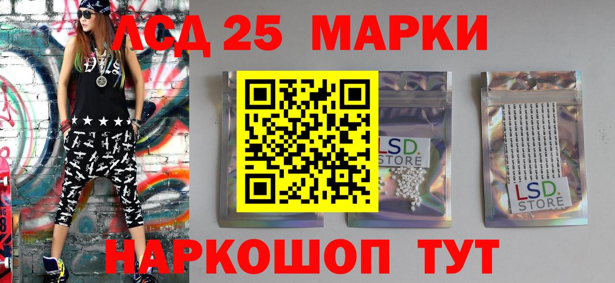 Тихорецк  Марки NBOMe  Вход с VPN  Марки NBOMe 1,8мг 
