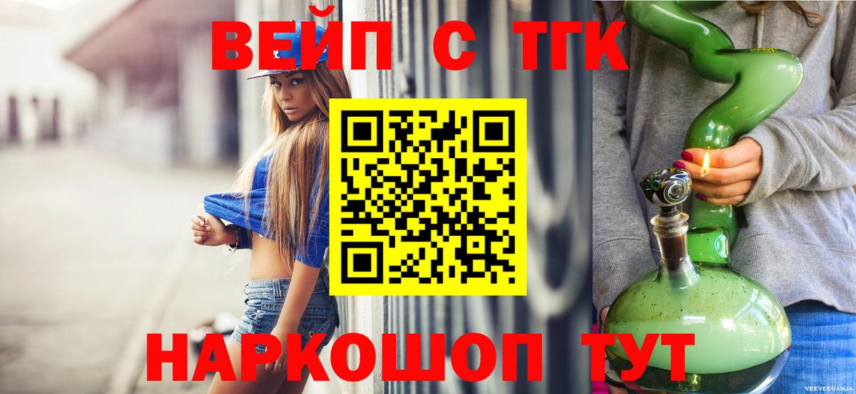 Дистиллят ТГК жижа  Вход с VPN  Тихорецк 