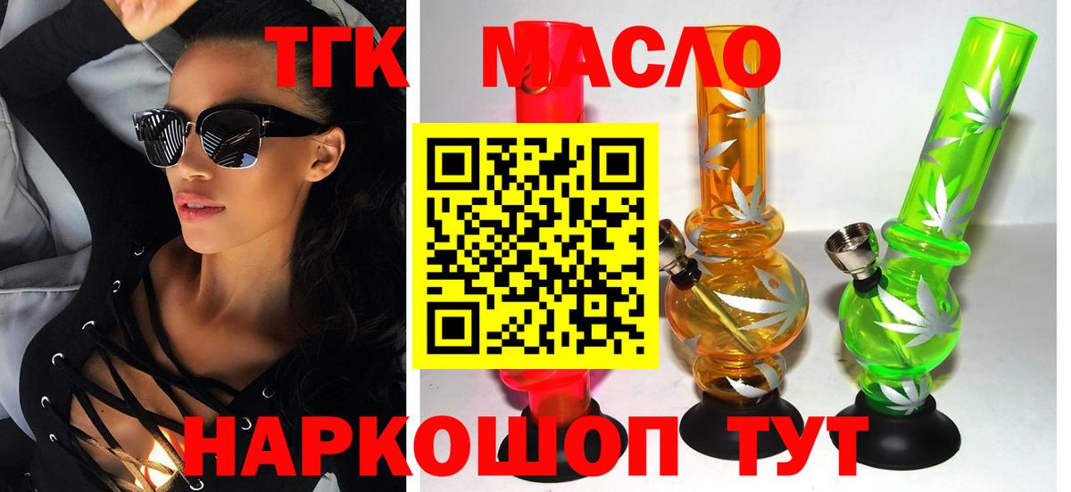 ТГК  Гашиш  Вход с VPN  Меф МЯУ МЯУ   Тихорецк  Экстази  Канабис 